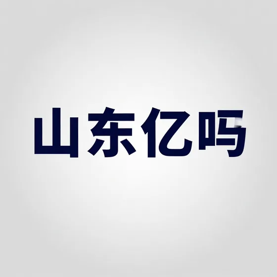 该品牌